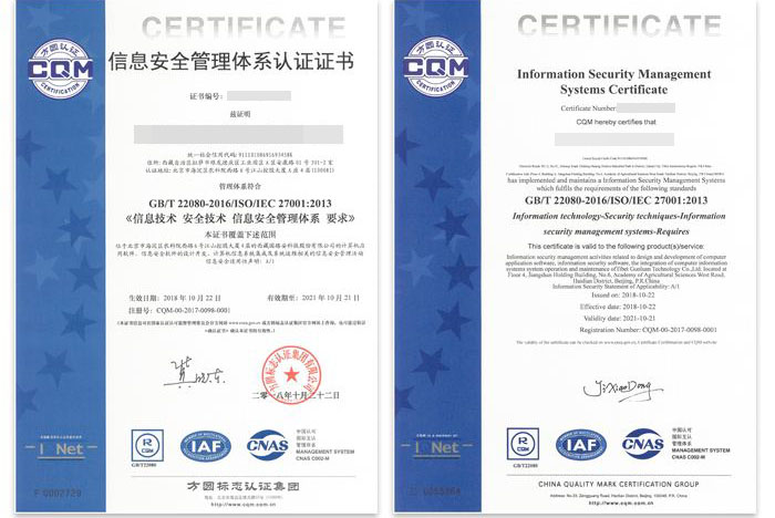 ISO27001認證